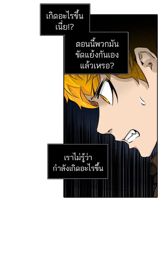 Tower of God ตอนที่ 325 หน้า 110