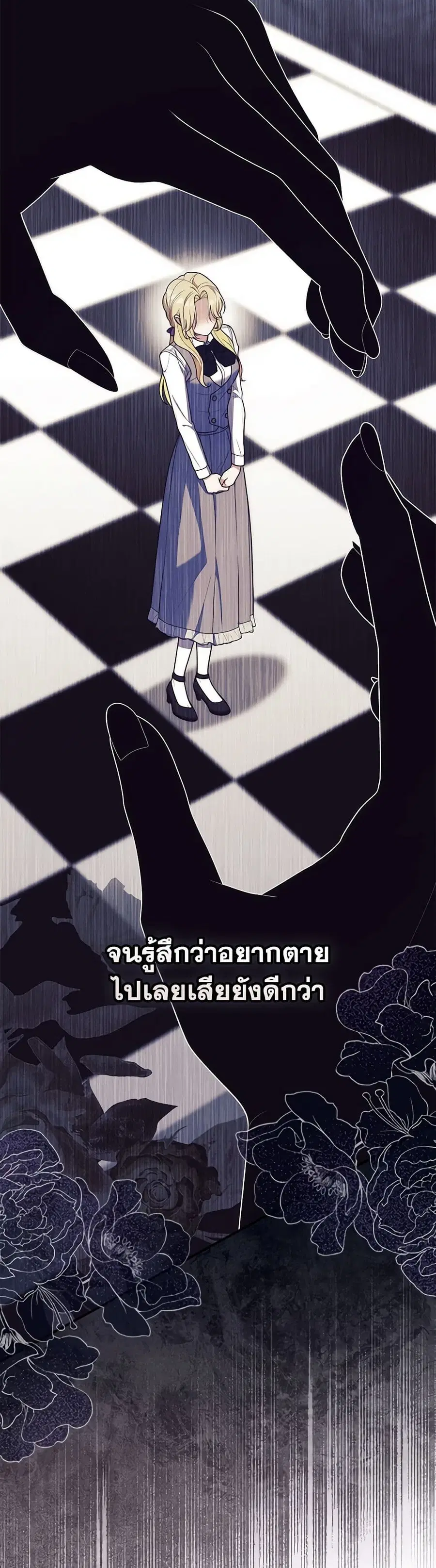 Fortune-Telling Lady ตอนที่ 58 หน้า 12