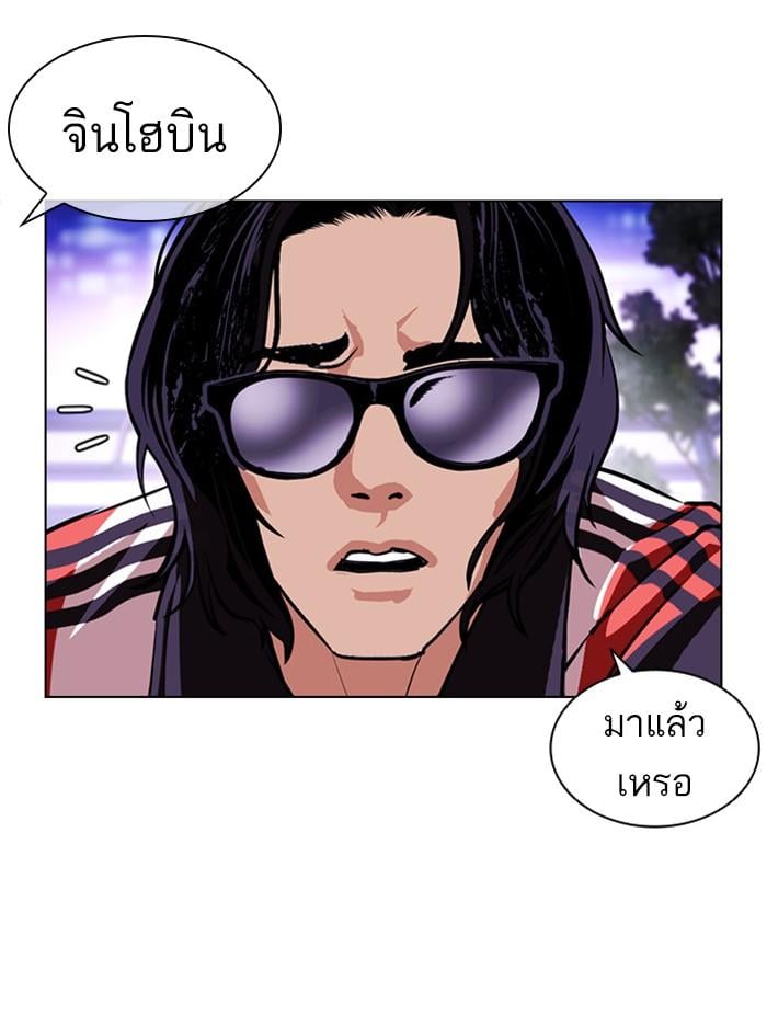 Lookism ตอนที่ 396 หน้า 118