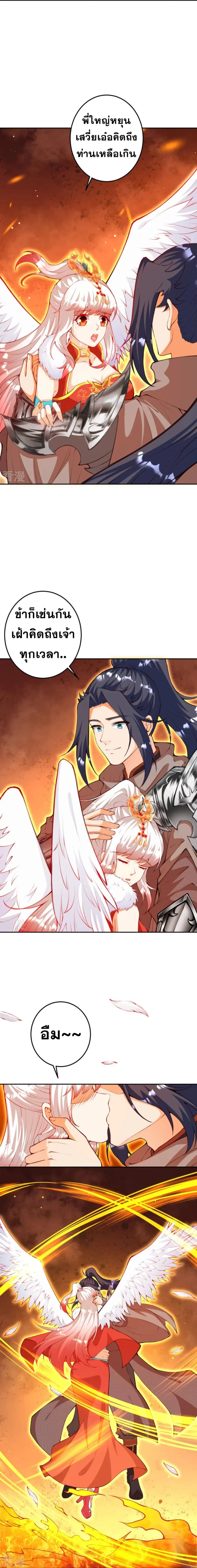 Against the Gods ตอนที่ 412 หน้า 11