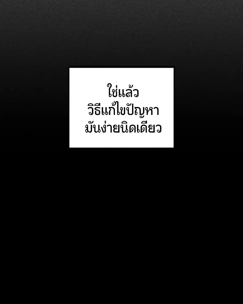 HERO KILLER ตอนที่ 74 หน้า 36