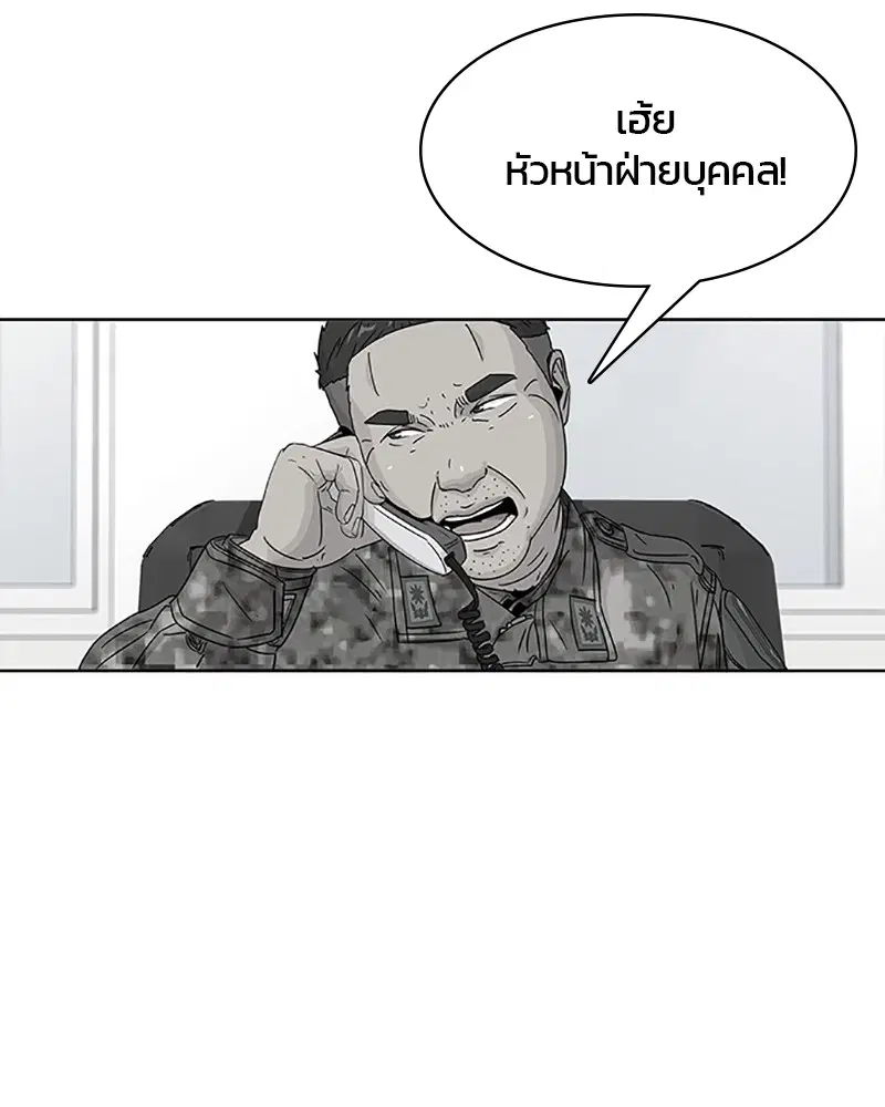 Kitchen Soldier ตอนที่ 57 หน้า 14