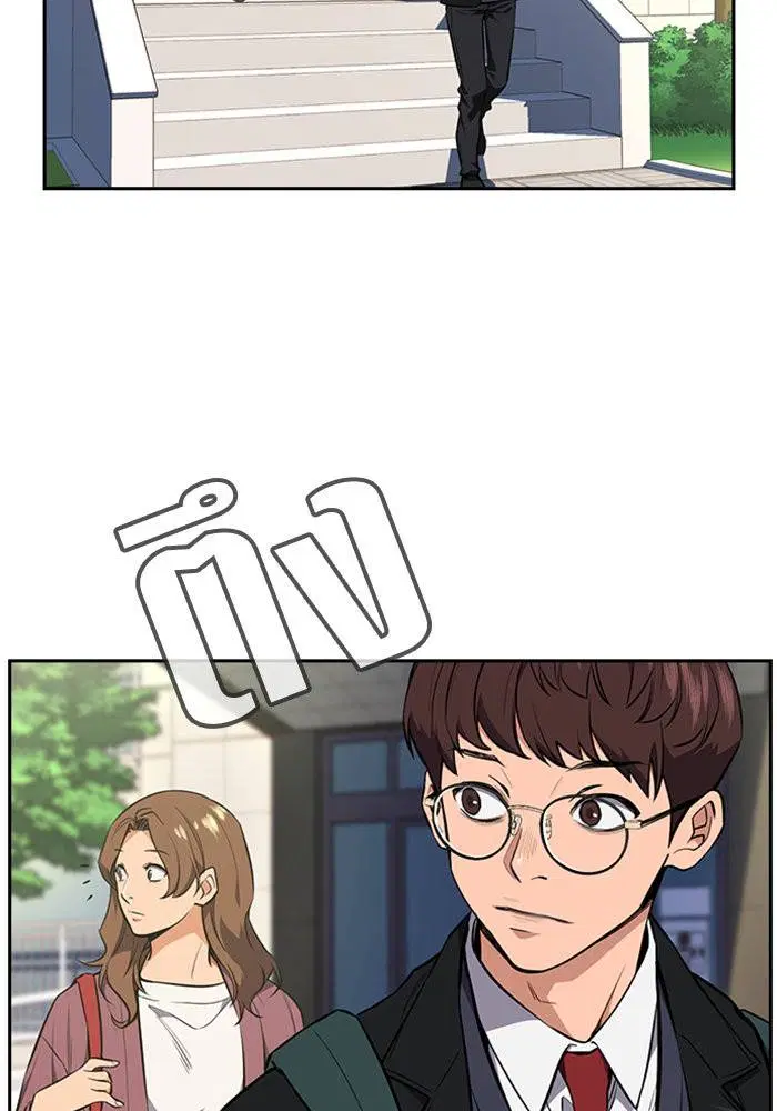 True Education ตอนที่ 1 หน้า 23