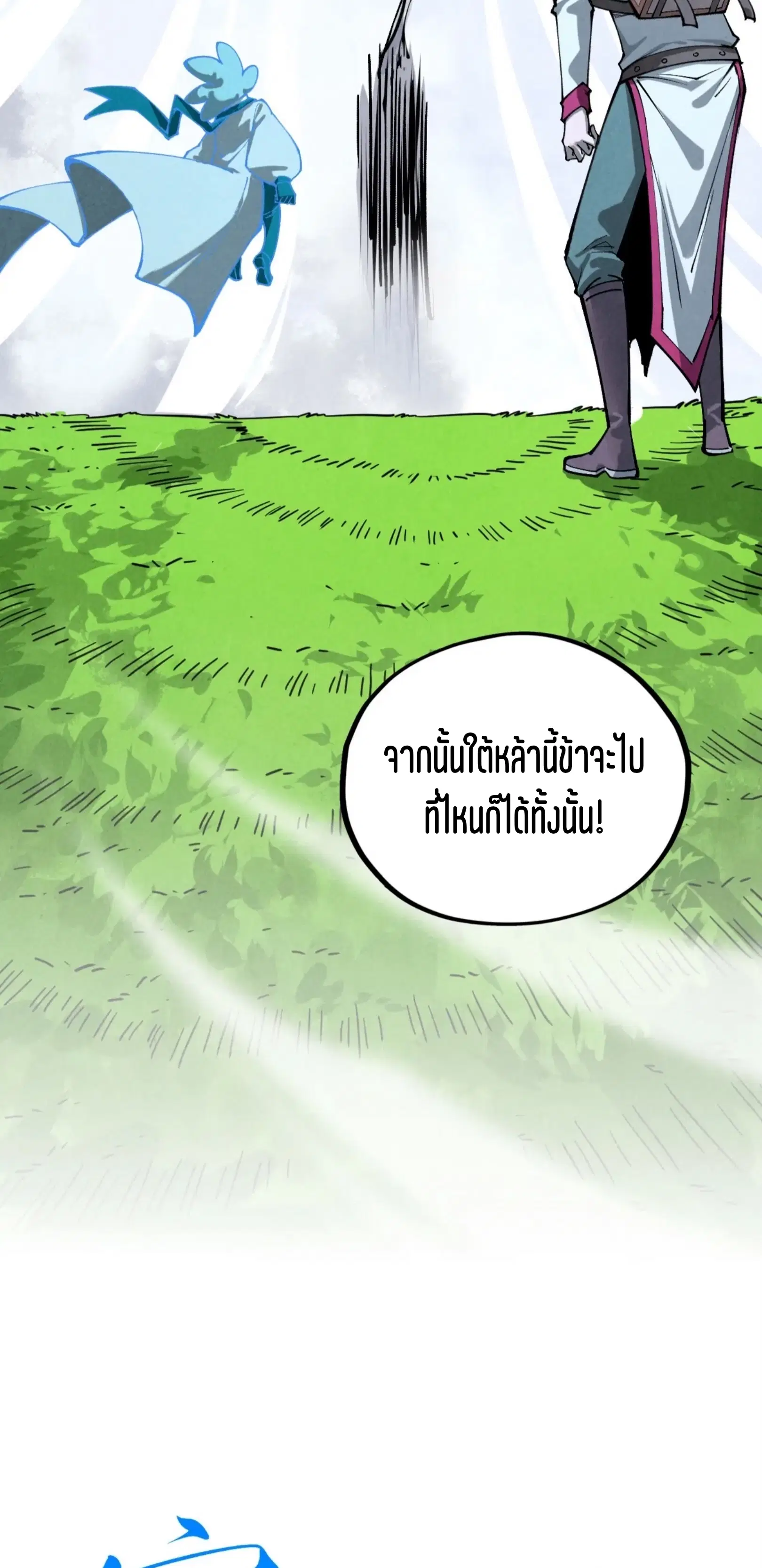 The Eternal Supreme ตอนที่ 407 หน้า 72