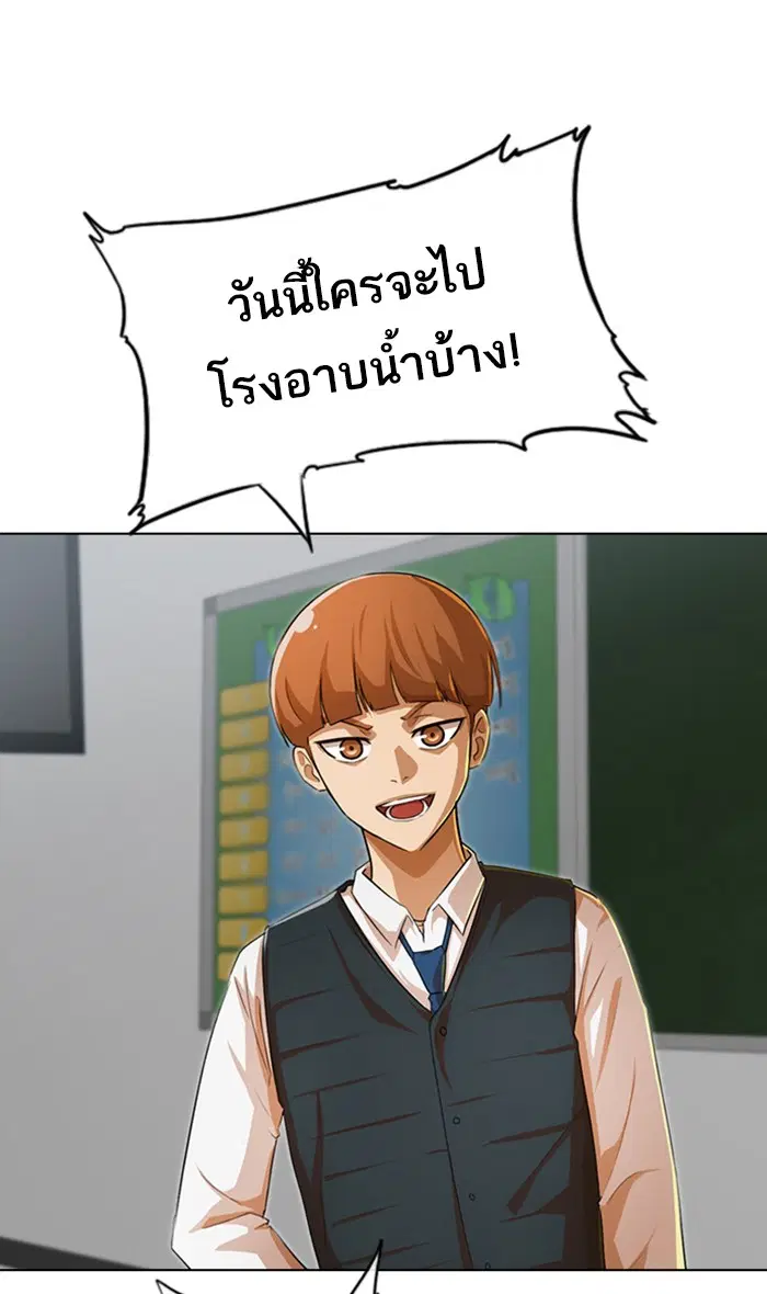 Random Chat ตอนที่ 142 หน้า 23