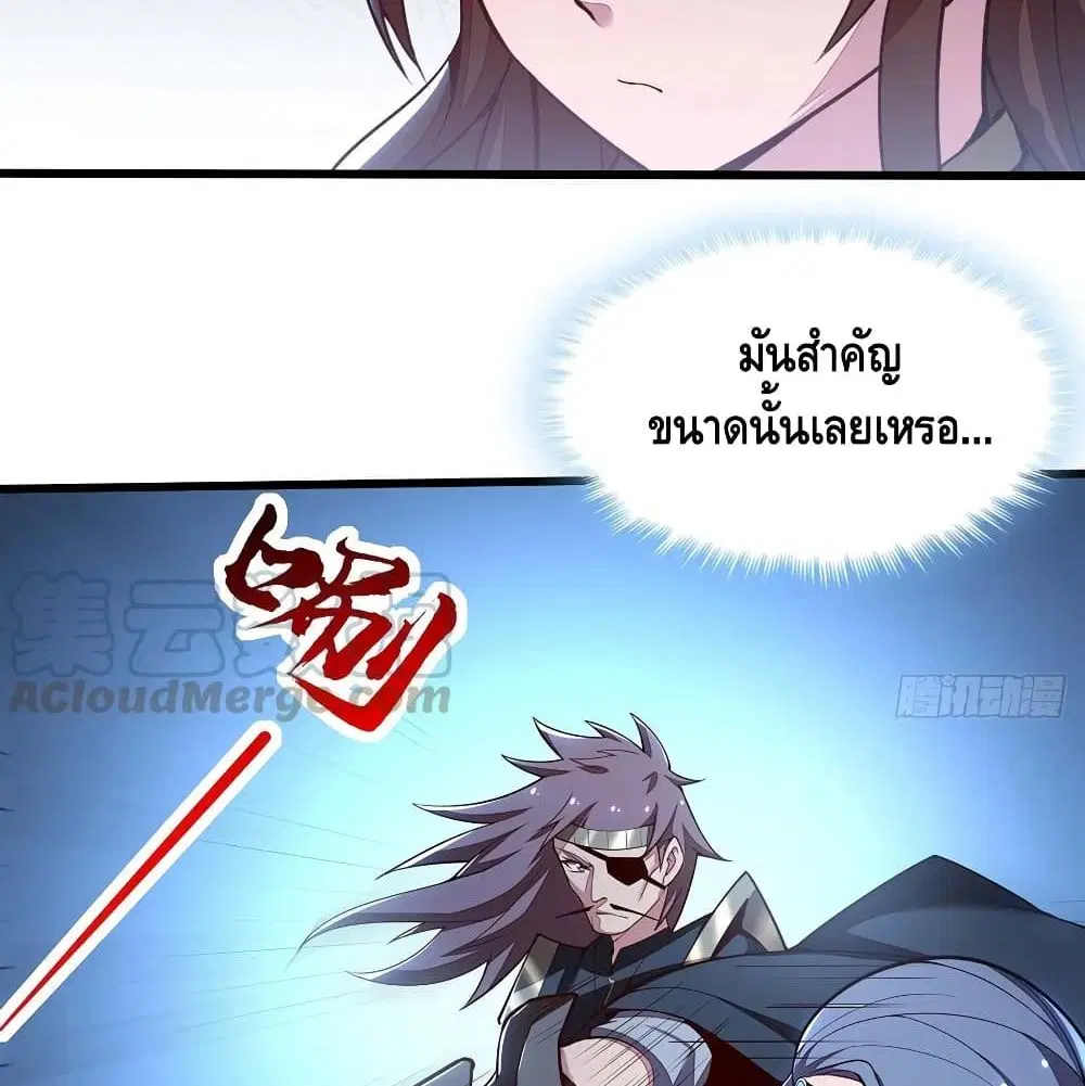 Undead King Beyond ตอนที่ 142 หน้า 53