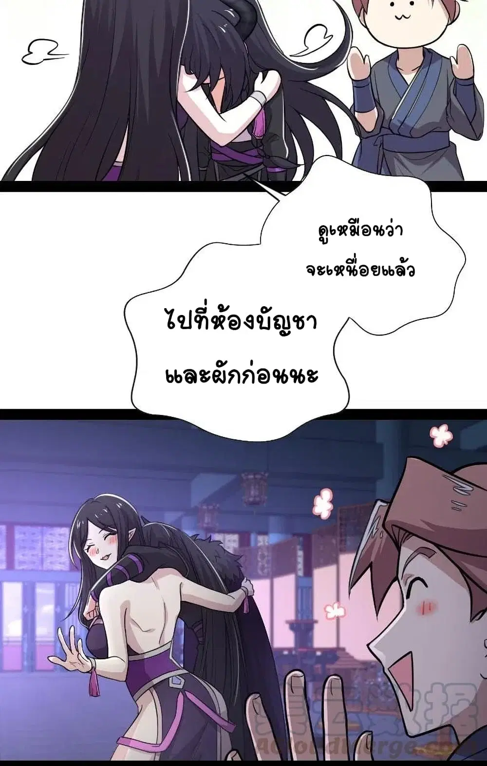 The Martial Emperor’s Life After Seclusion ตอนที่ 57 หน้า 20