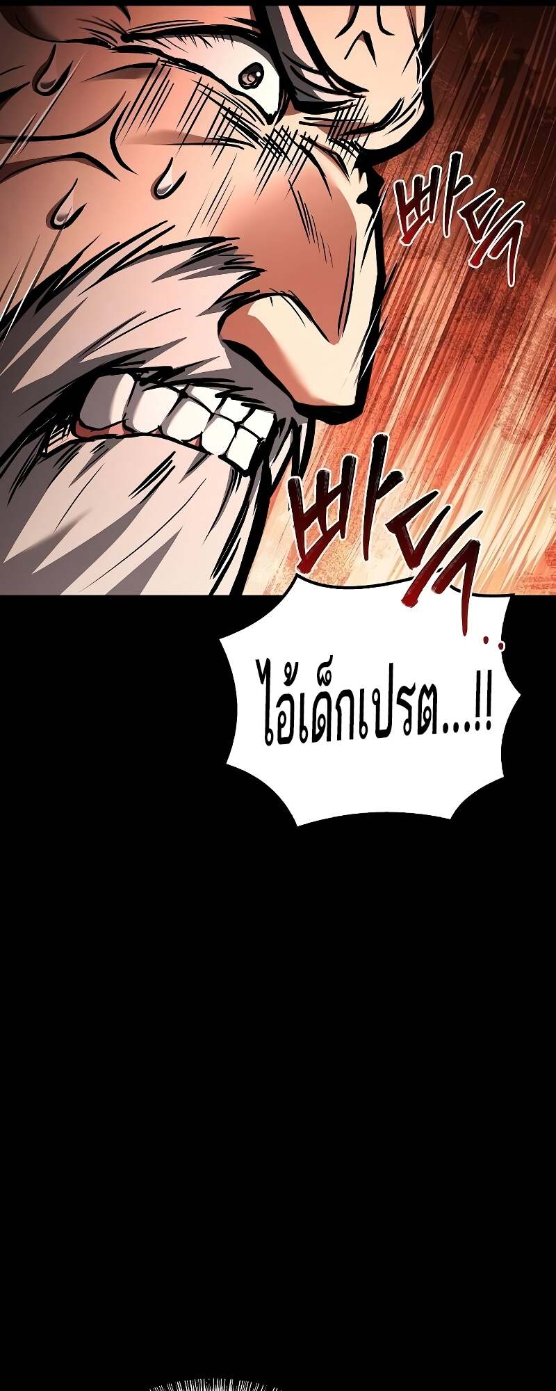 A Wizard’s Restaurant ตอนที่ 58 หน้า 9