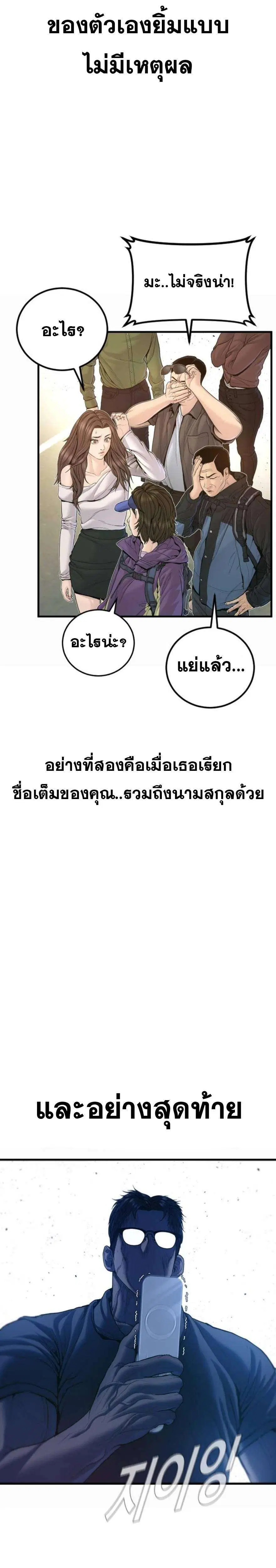 Manager Kim ตอนที่ 245 หน้า 43