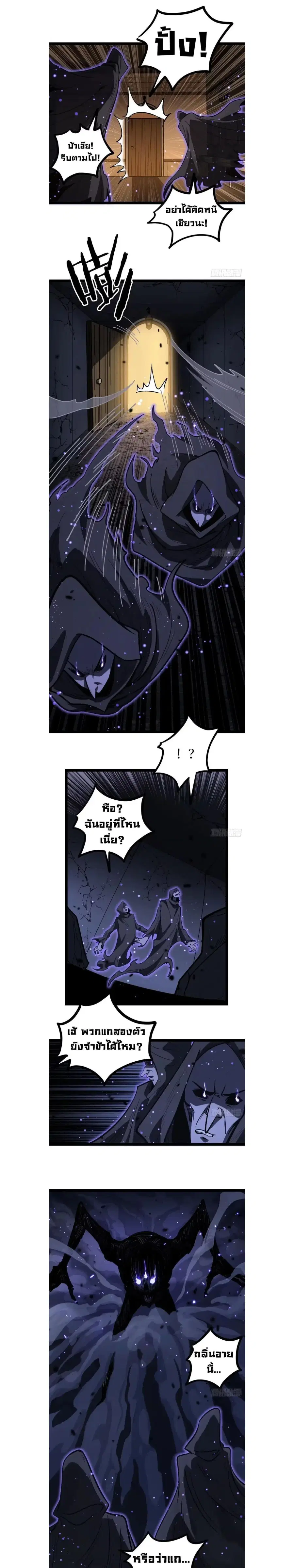 Gatekeeper Of The Boundless World ตอนที่ 165 หน้า 7