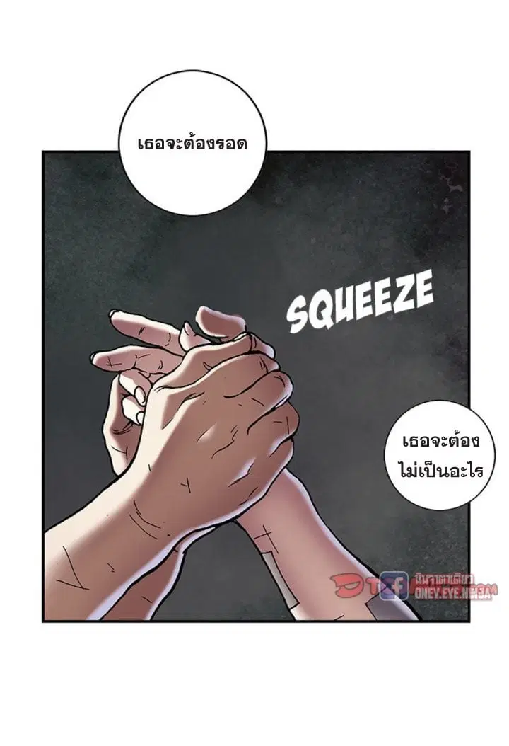 Leviathan ตอนที่ 134 หน้า 5