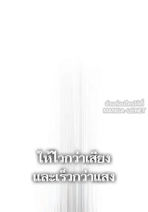 Return to Player ตอนที่ 193 หน้า 98