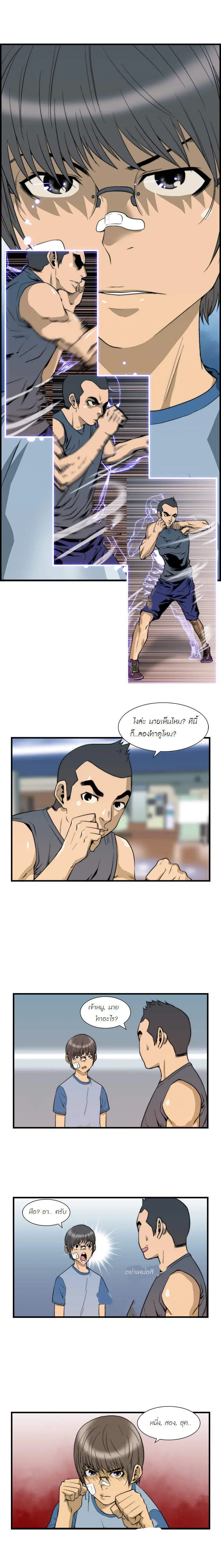 Green Boy ตอนที่ 7 หน้า 11