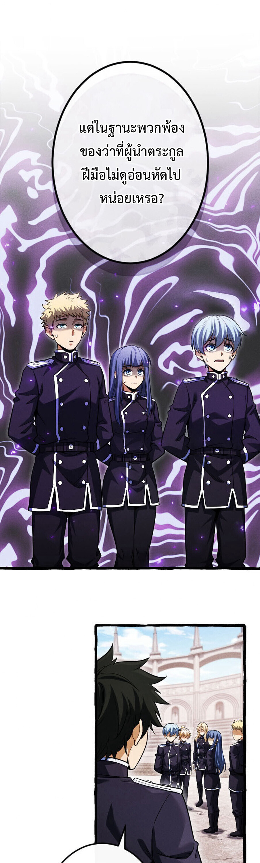Reincarnates as His Descendant 1000 Years Later ตอนที่ 21 หน้า 19