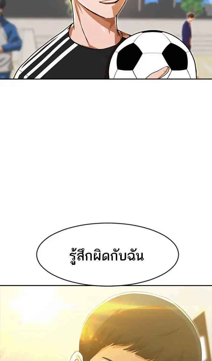 Random Chat ตอนที่ 188 หน้า 102