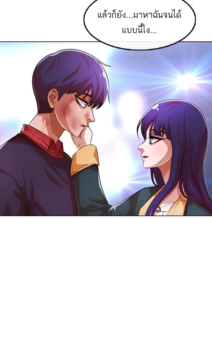 Random Chat ตอนที่ 117 หน้า 40