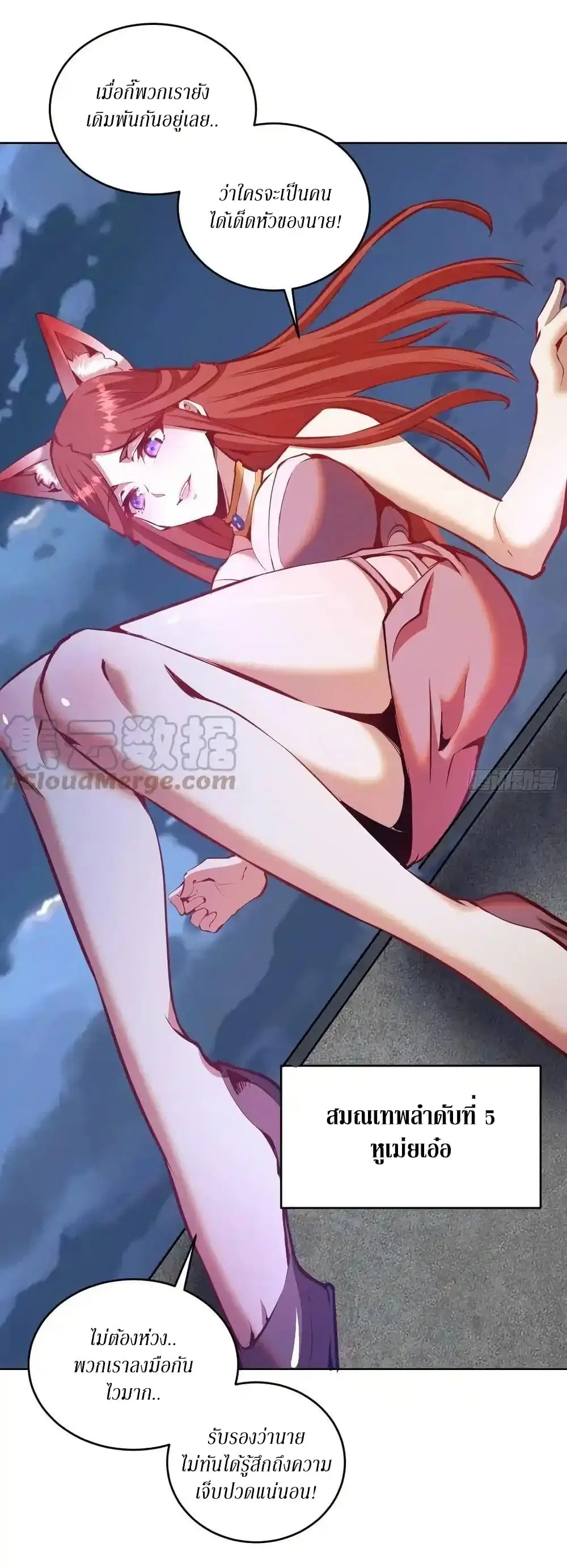 King Star Emperor ตอนที่ 149 หน้า 18