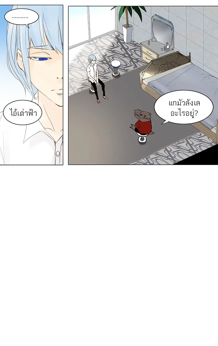 Tower of God ตอนที่ 147 หน้า 6