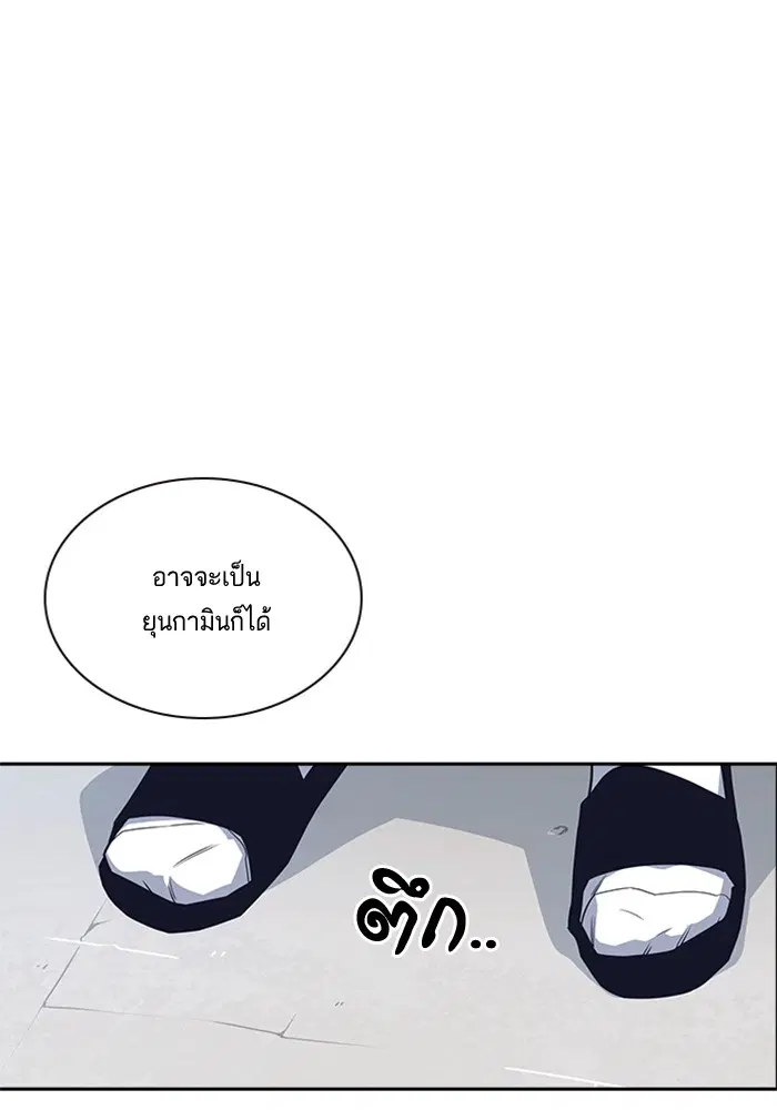 Study Group ตอนที่ 22 หน้า 77