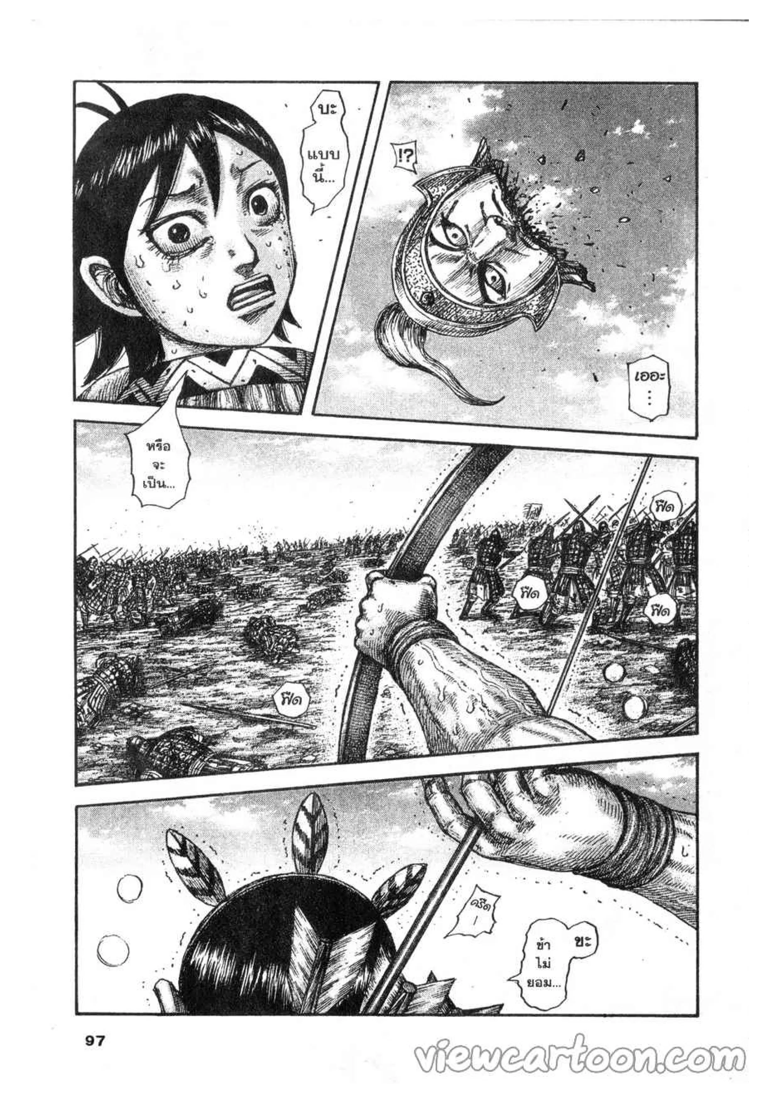 Kingdom ตอนที่ 618 หน้า 11