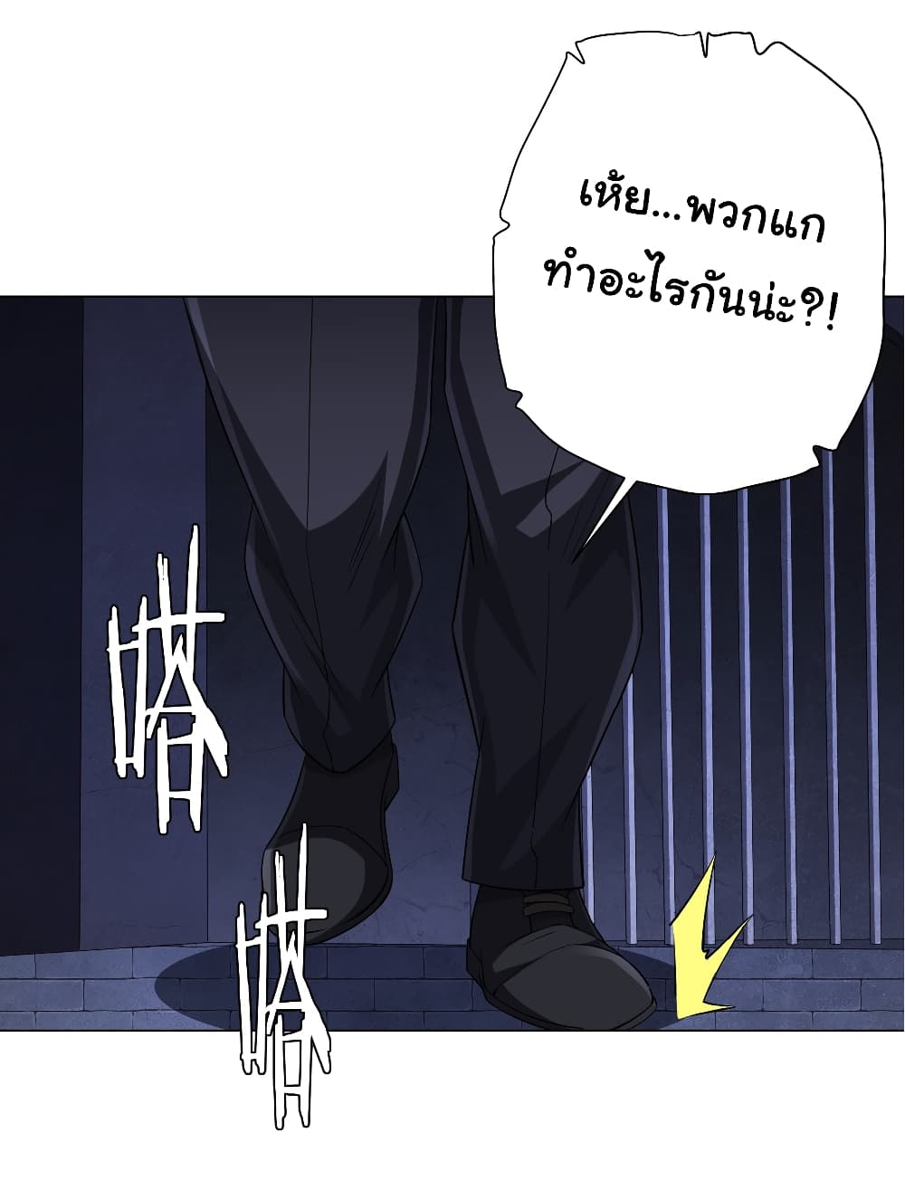 Start with Trillions of Coins ตอนที่ 61 หน้า 36
