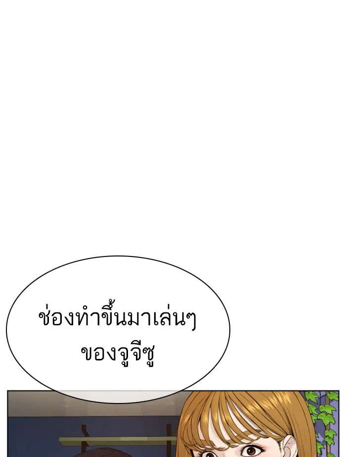 How to Fight ตอนที่ 69 หน้า 157