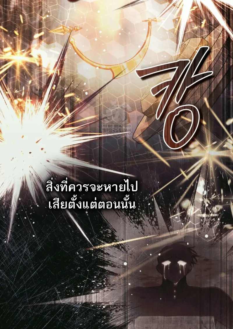 Reborn as the Enemy Prince เกิดใหม่เป็นเจ้าชายในประเทศศัตรู ตอนที่ 97 หน้า 62
