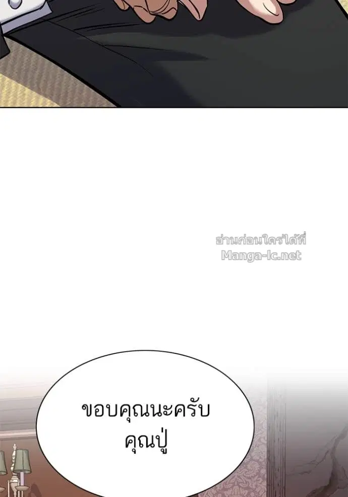 Reborn Rich ตอนที่ 133 หน้า 140