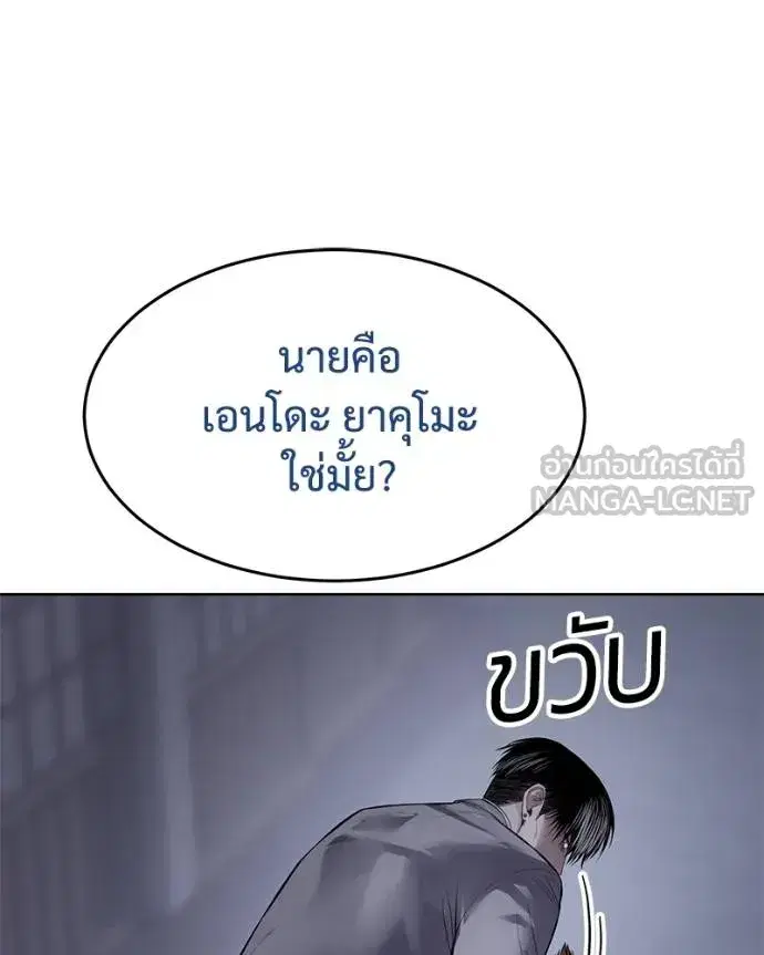 Baek XX ตอนที่ 119 หน้า 198