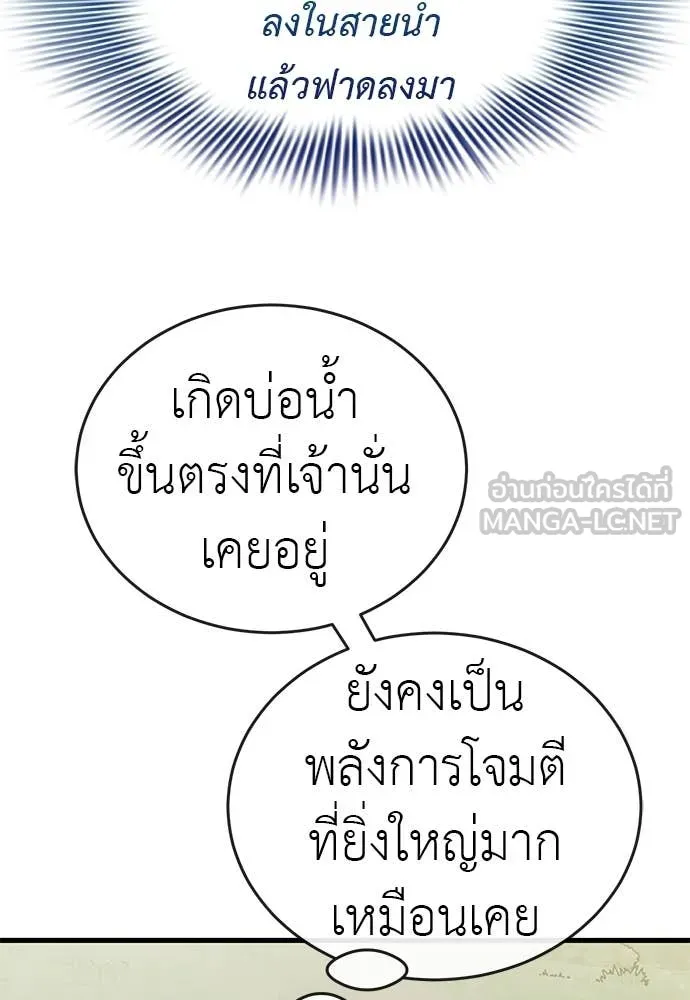 Reincarnation Path of The Underworld King ยอมรา ผู้พิพากษาจากนรก ตอนที่ 101 หน้า 137