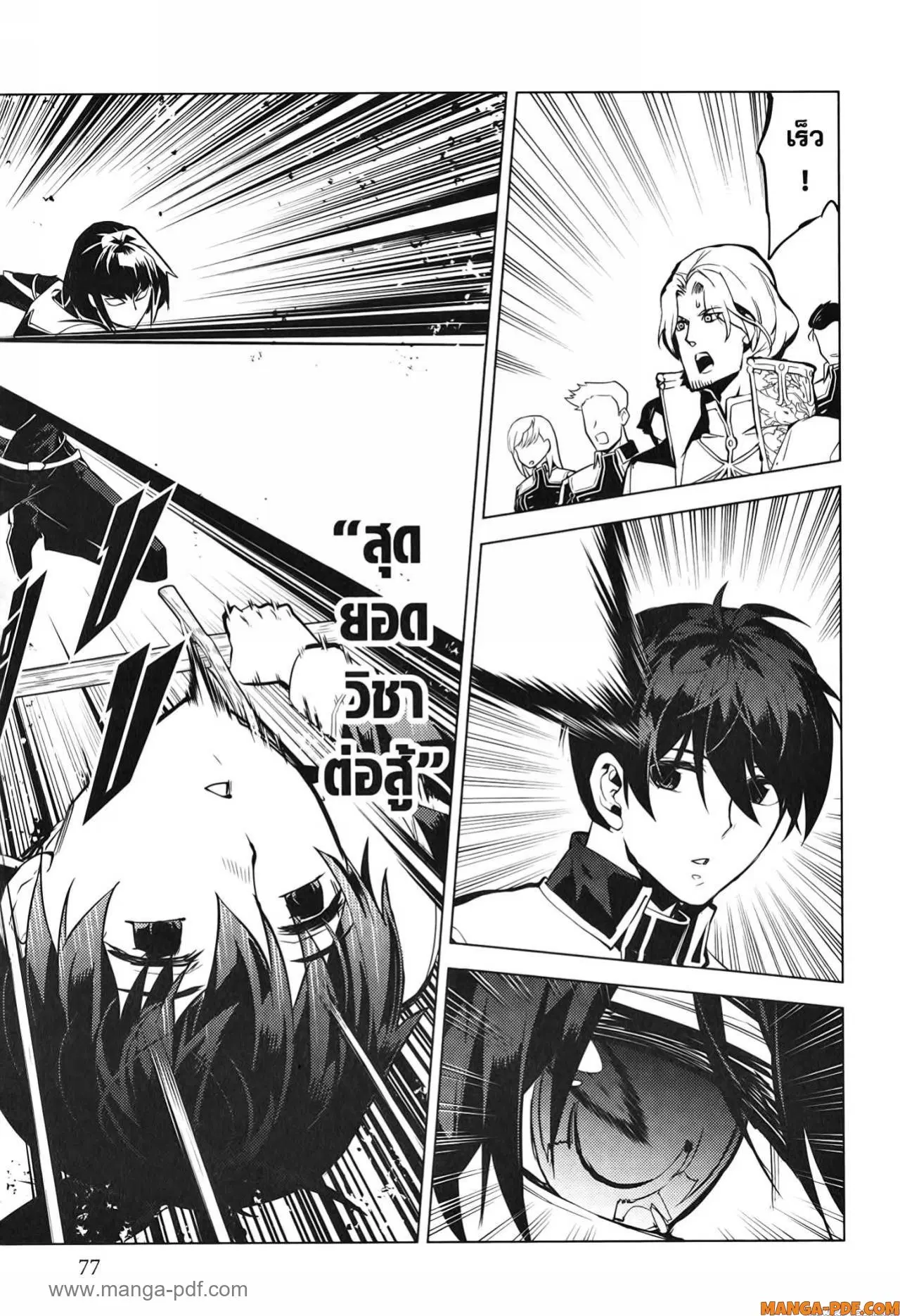 Tensei Kenja no Isekai Life ตอนที่ 59 หน้า 15