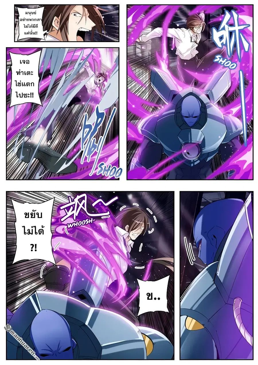 Hero? I Quit A Long Time Ago ตอนที่ 205 หน้า 6