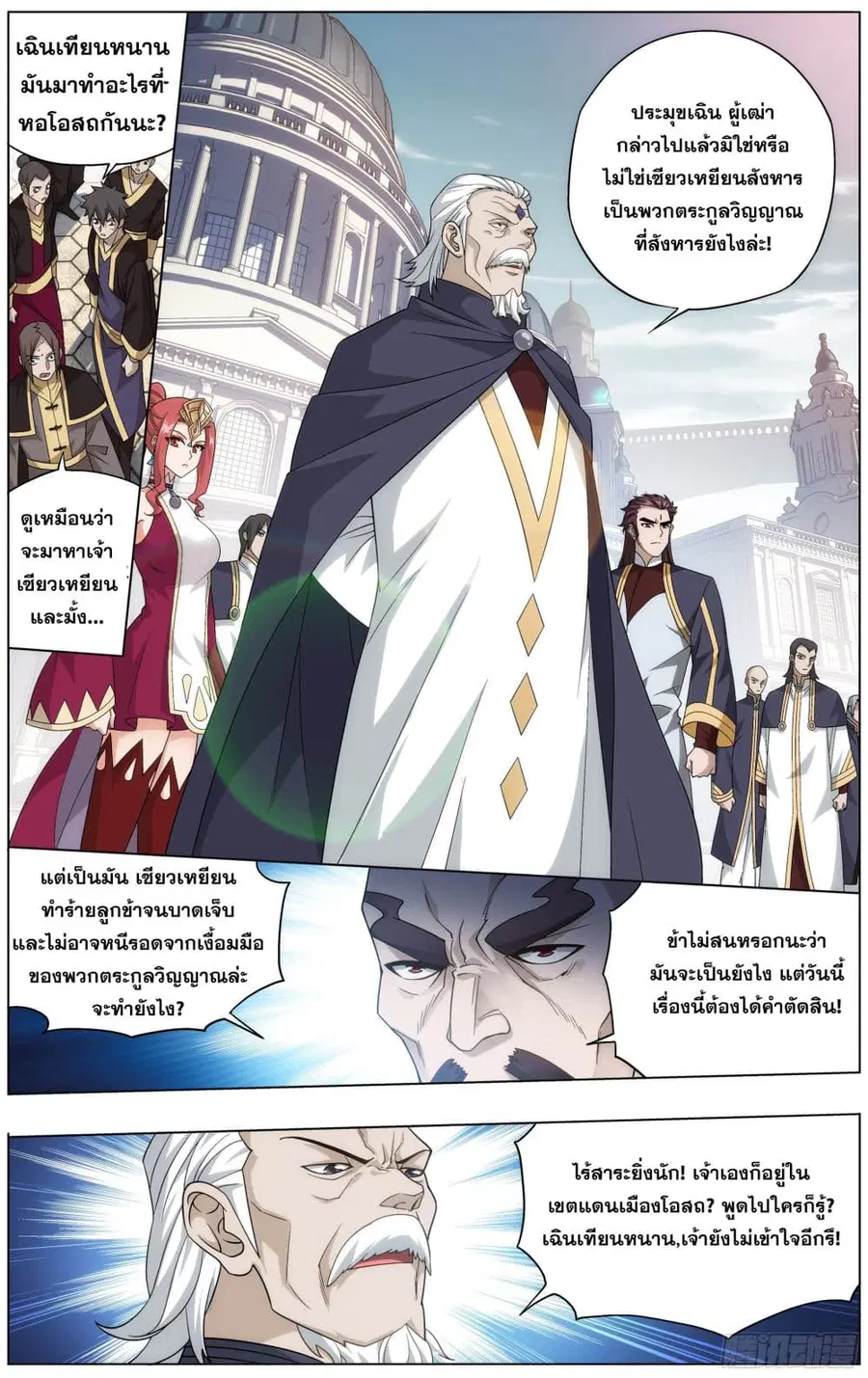 Doupo Cangqiong ตอนที่ 292 หน้า 4