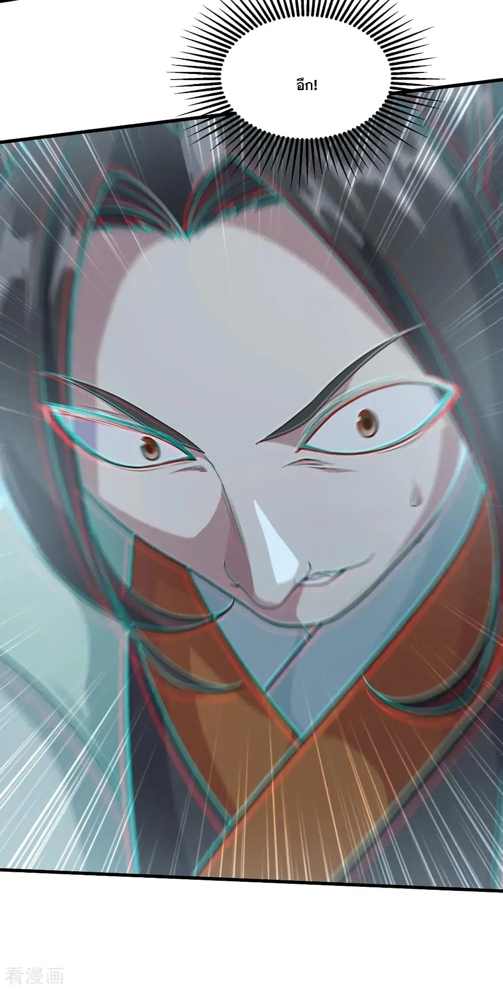 Matchless Emperor ตอนที่ 24 หน้า 19