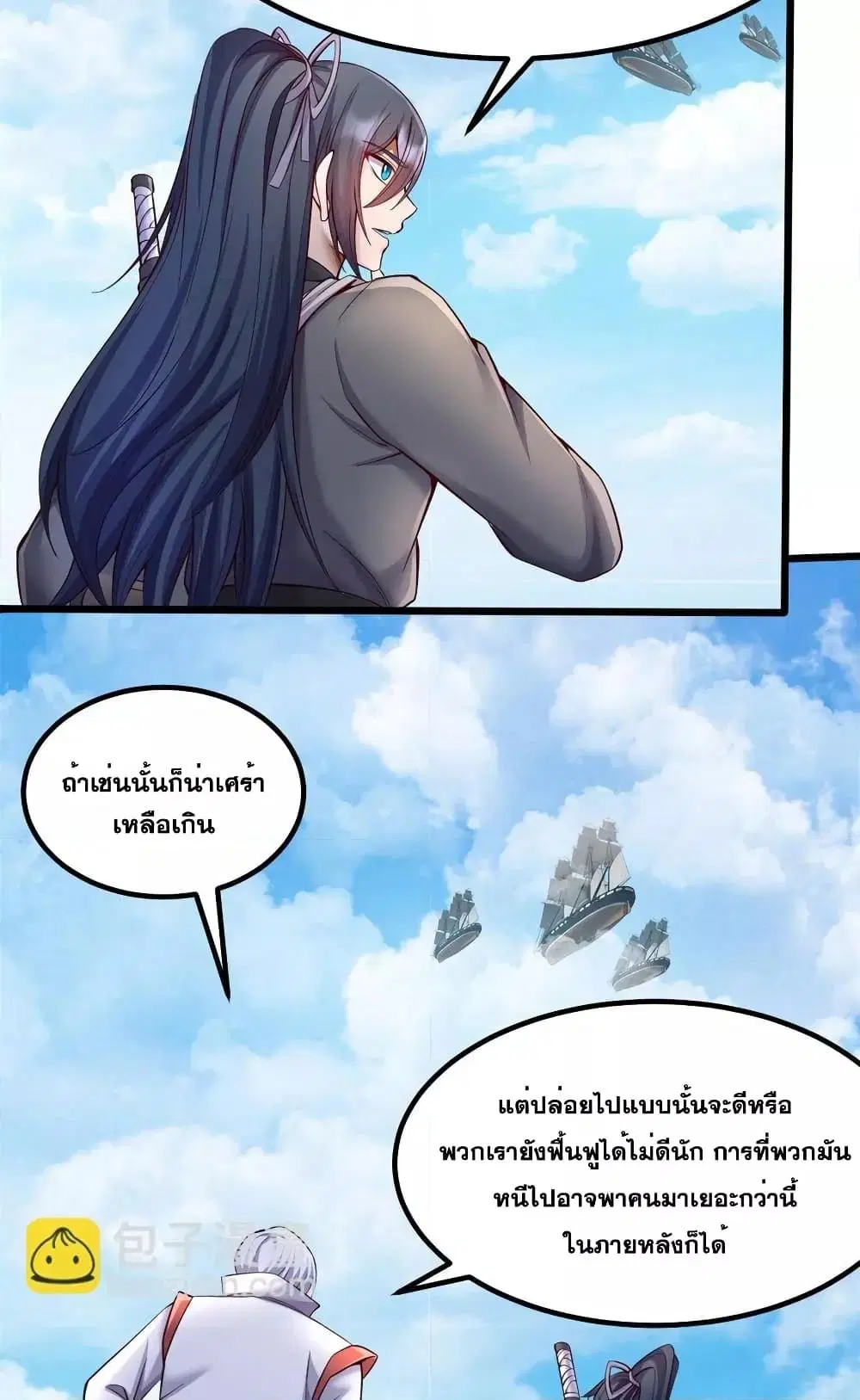 I Can Become A Sword God ตอนที่ 126 หน้า 30