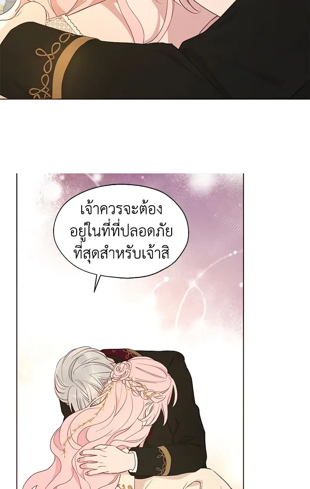 Seduce the Villain’s Father ตอนที่ 46 หน้า 32
