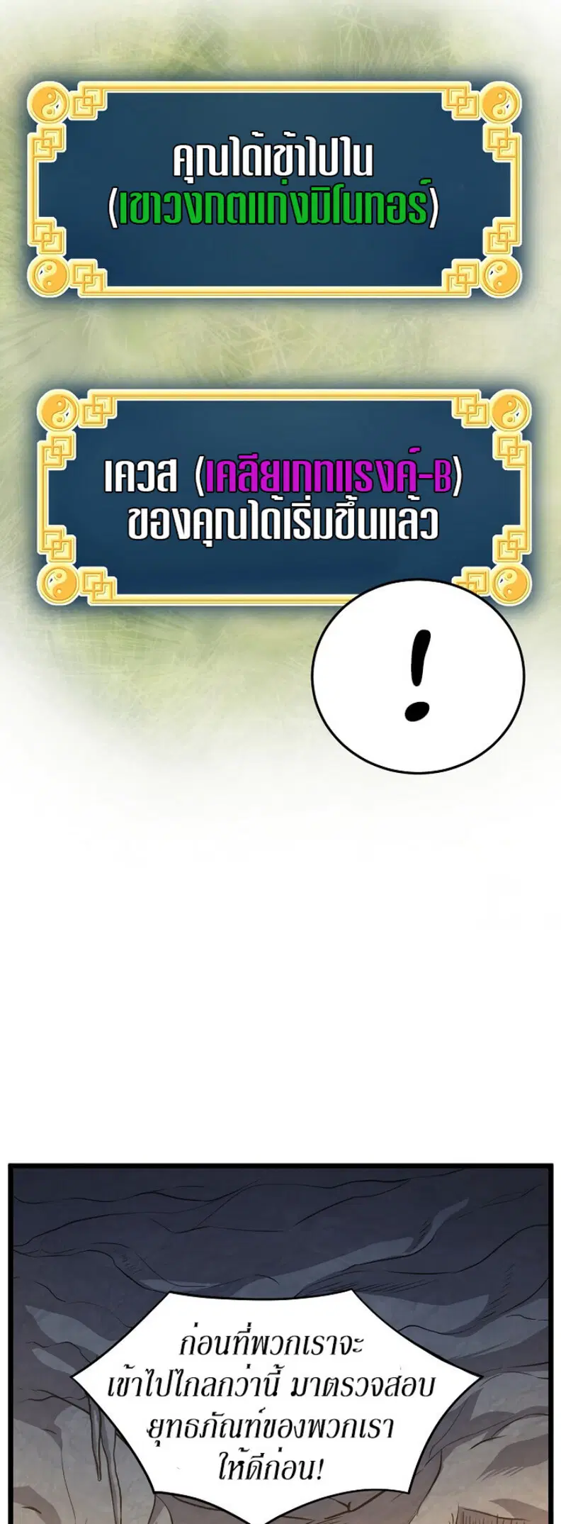 Murim Login ตอนที่ 68 หน้า 32