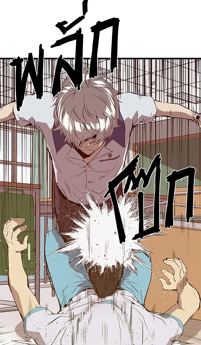 Weak Hero ตอนที่ 35 หน้า 26