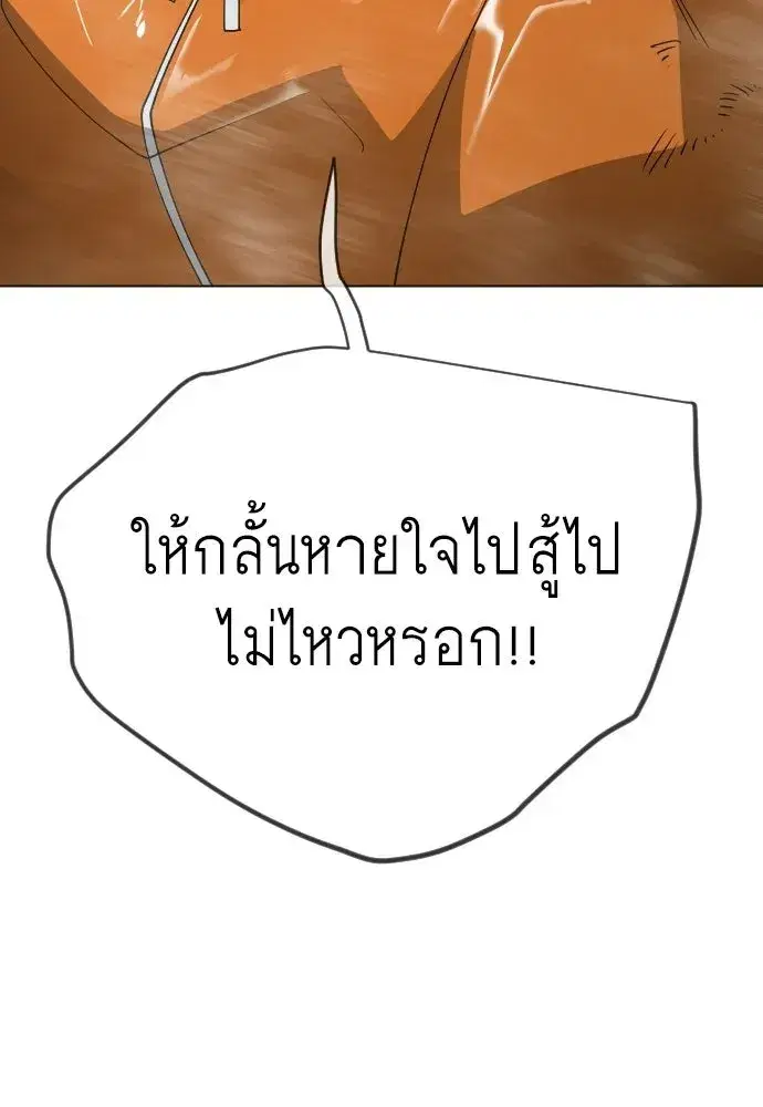 Superhuman Era ตอนที่ 222 หน้า 167