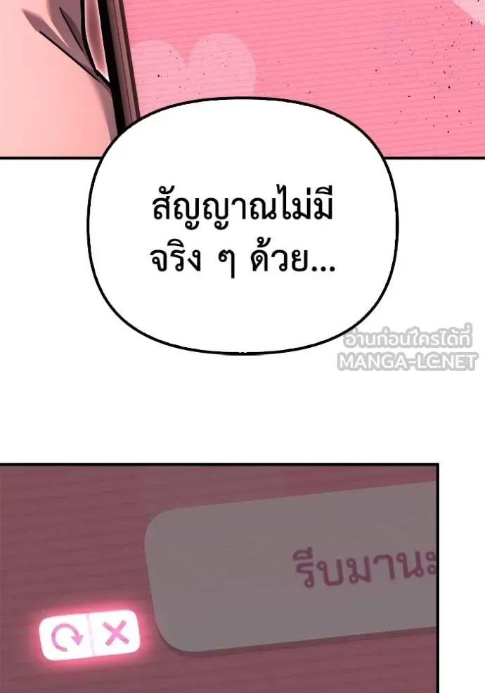 Superhuman Battlefield เกมของยอดมนุษย์ ตอนที่ 142 หน้า 19