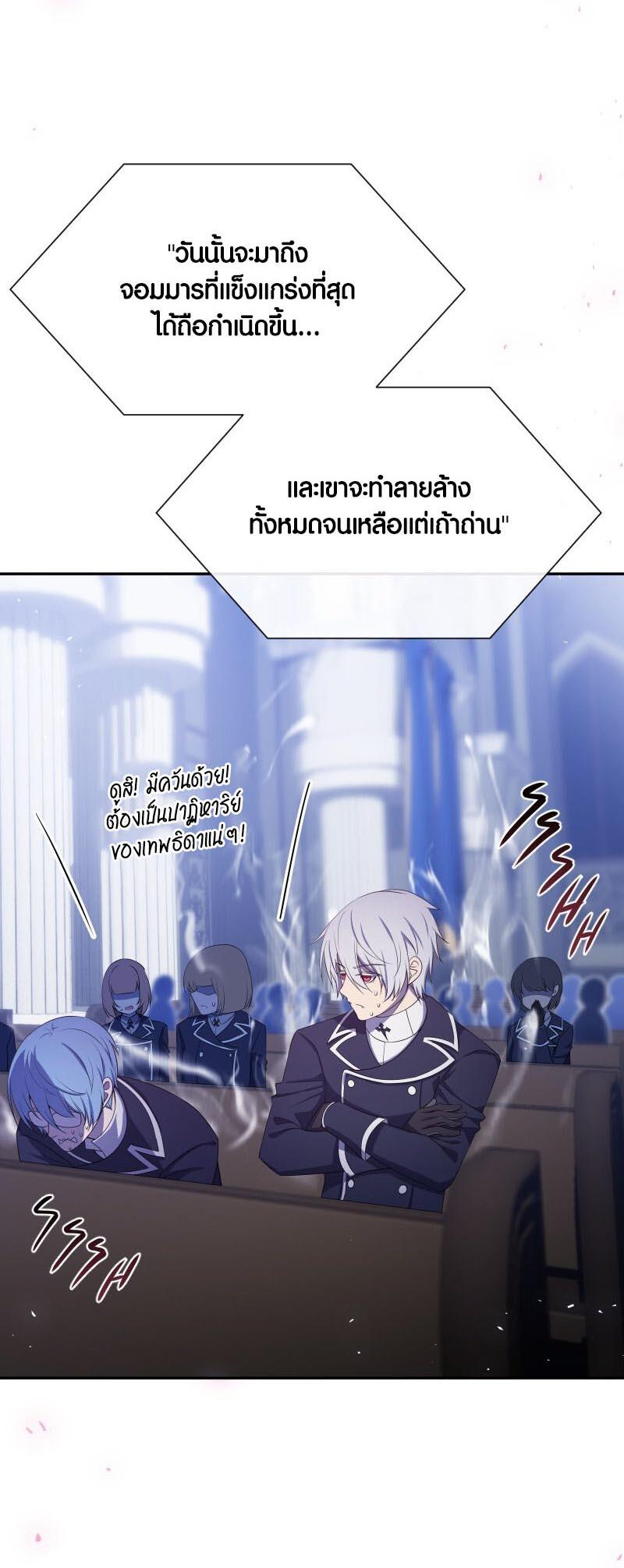 Retired Demon King จอมมารผู้ปลดเกษียณ ตอนที่ 18 หน้า 2