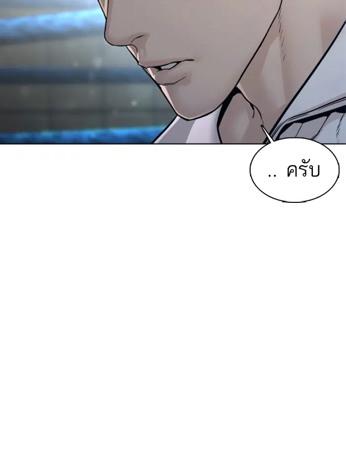 How to Fight ตอนที่ 111 หน้า 63