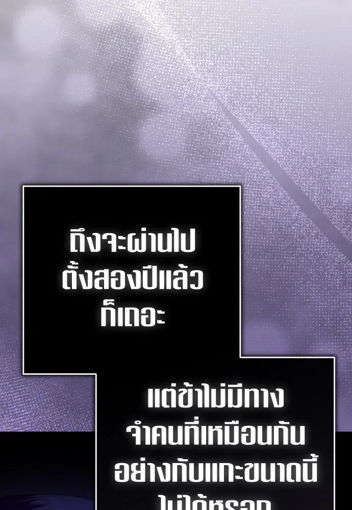 Your Throne ตอนที่ 231 หน้า 17