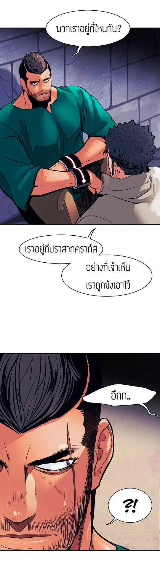 MookHyang – Dark Lady ตอนที่ 43 หน้า 12