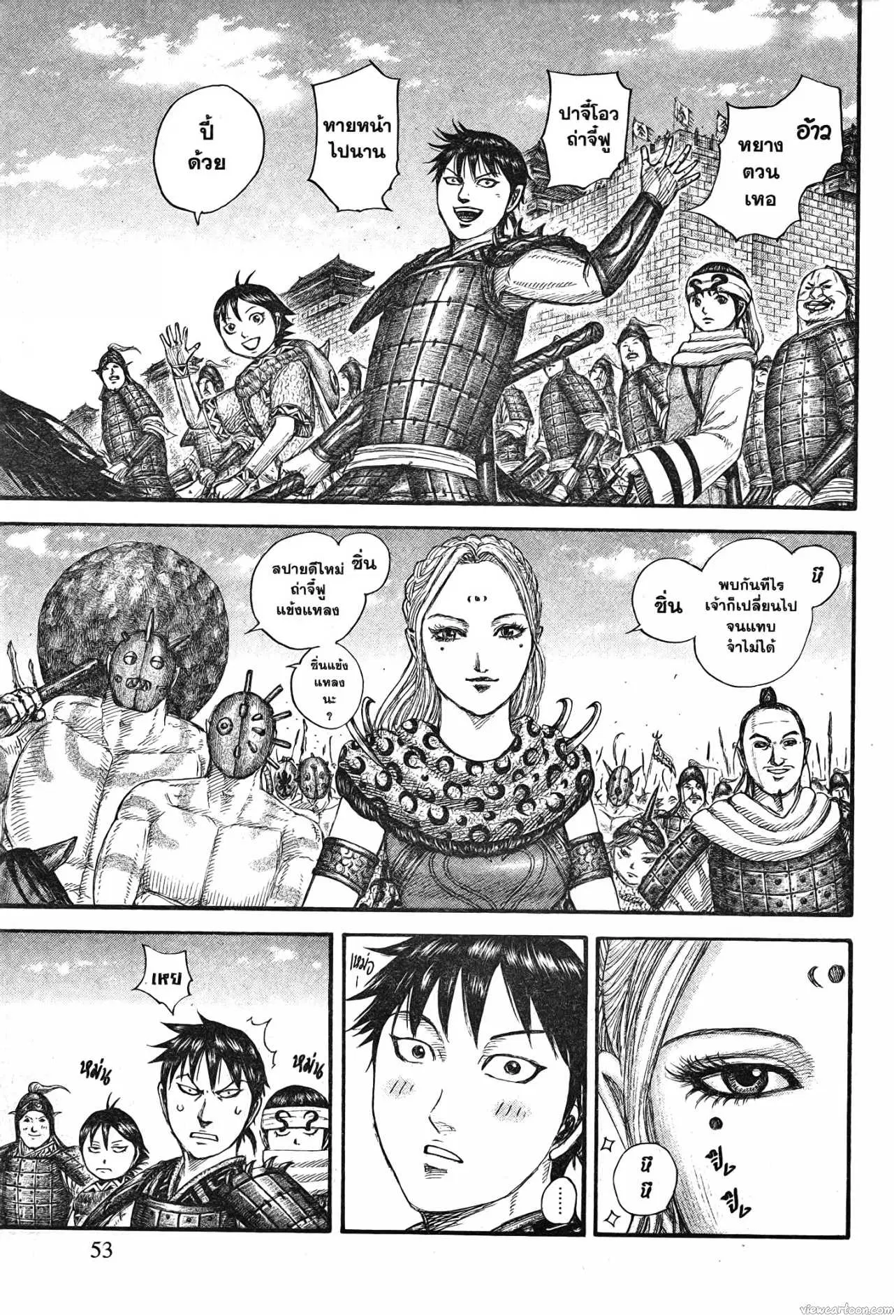 Kingdom ตอนที่ 704 หน้า 9