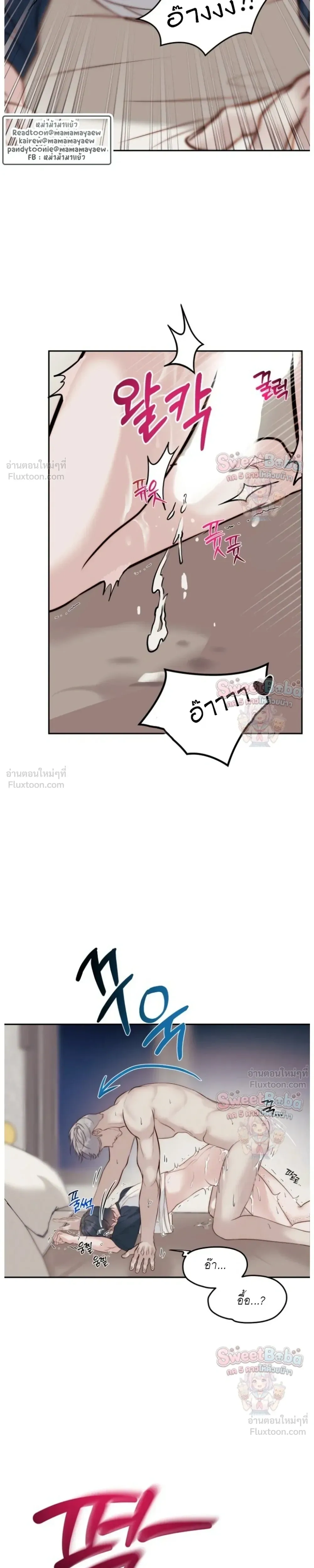 B1 – B1 (เรื่องสั้น) ตอนที่ 2 หน้า 20