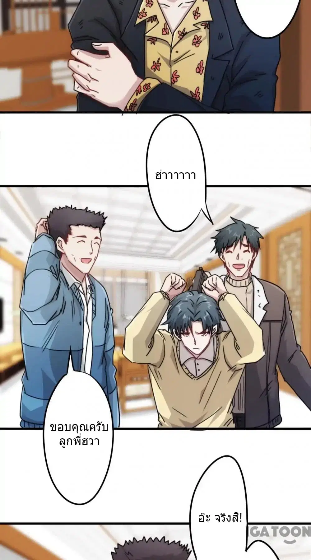 Strongest Worker ตอนที่ 135 หน้า 13