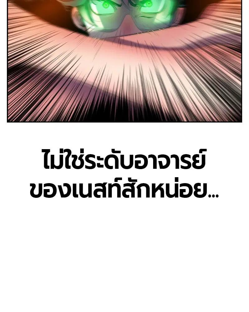 Jungle Juice ตอนที่ 27 หน้า 17