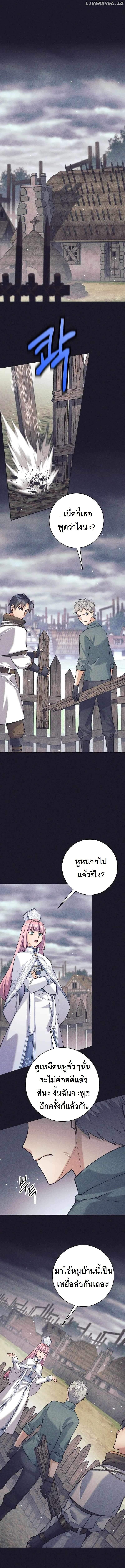 I Quit the Hero’s Party ตี้ผู้กล้ากากๆแบบนี้ ฉันขอลาออก! ตอนที่ 35 หน้า 1
