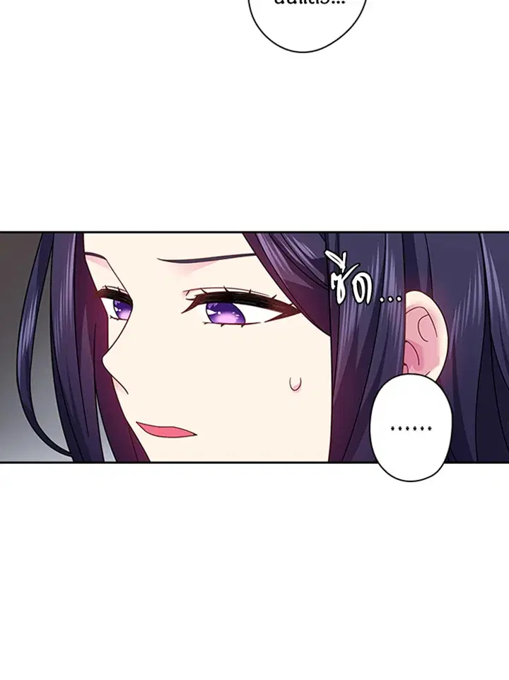 Satan’s Bride ตอนที่ 87 หน้า 22